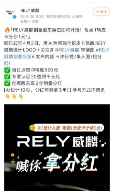 RELY威麟搞事情！首款全球皮卡昵稱交給網(wǎng)友來取