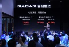 13.98萬起續(xù)航破千，吉利雷達兩款超級電混皮卡上市