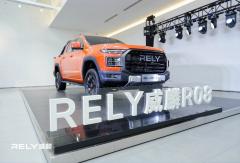 RELY威麟R08發(fā)布亮相 定義皮卡新格局