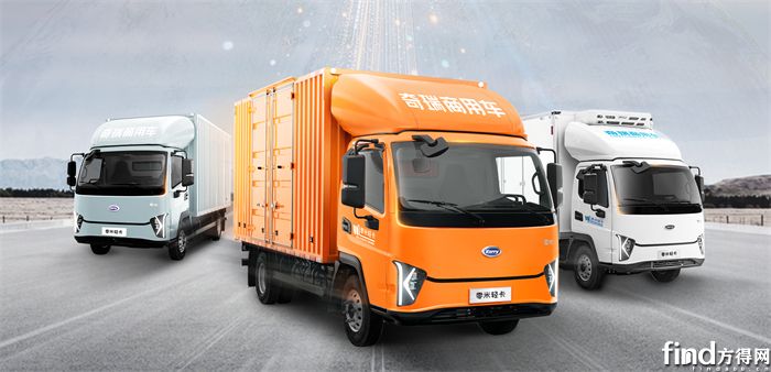 奇瑞商用車(chē)零米輕卡出“王炸”！聚能版140度產(chǎn)品即將上市！