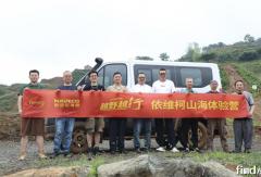 歐霸·山海燃擎山野，“越野越行”山海征途體驗營首期圓滿收官