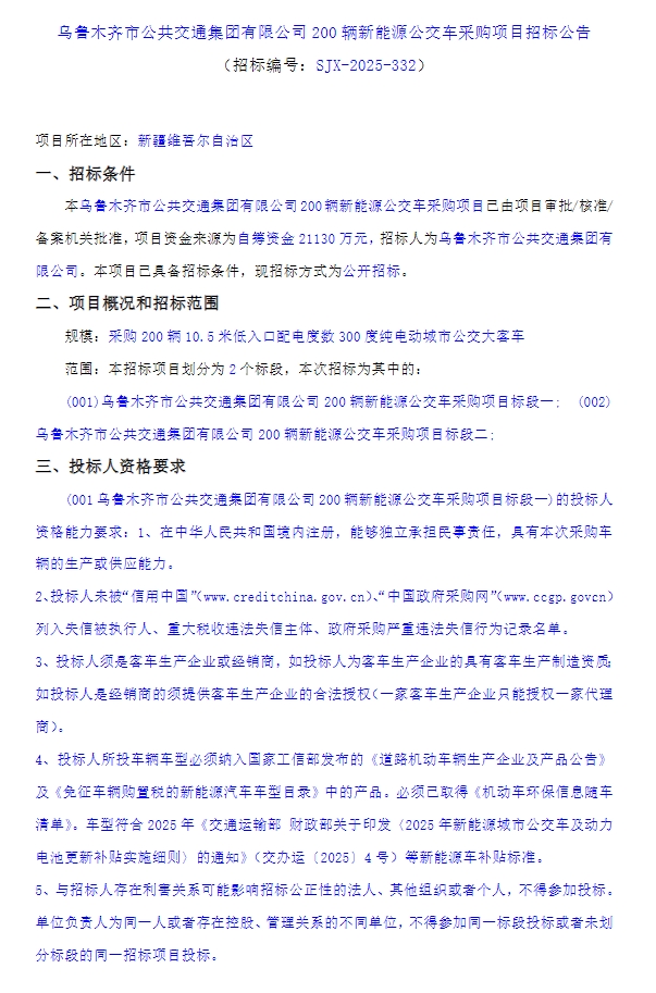 烏1