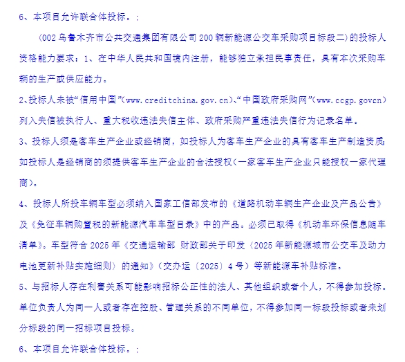 烏2