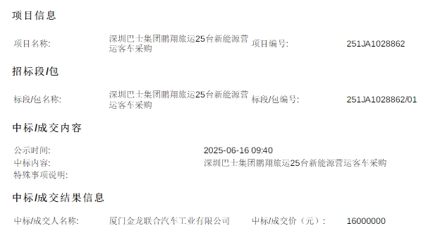 金龍