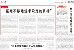 人民日報連續(xù)3次點贊宇通：為中亞交通注入綠色新動能